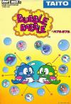 Bubble Bobble Box Art Front